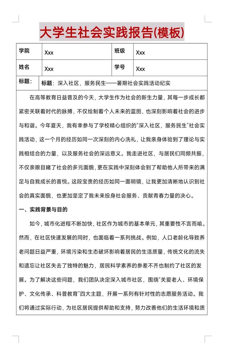 劳动教育实践(劳动教育实践报告)