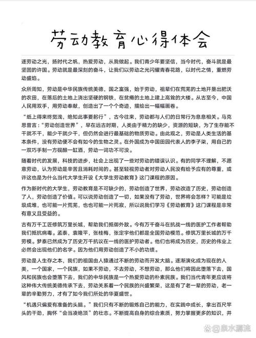 劳动教育实践(劳动教育实践报告)