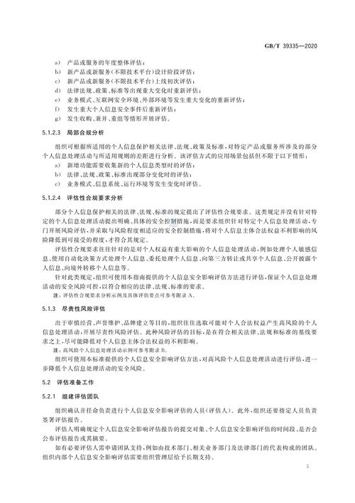 个人信息保护(个人信息保护影响评估报告保存几年)