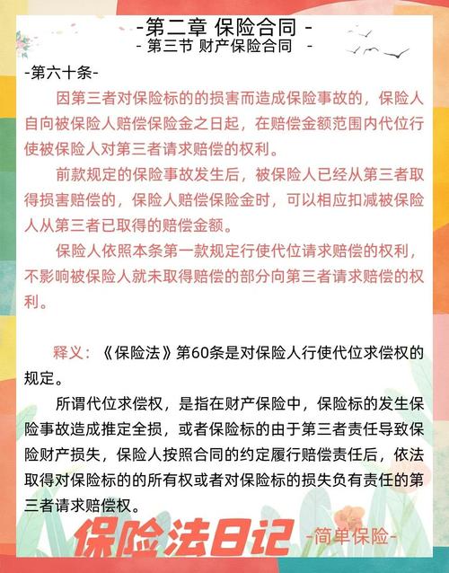 保险推理社争议(保险推演法的实际操作步骤)