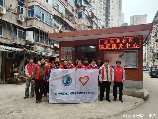 志愿者服务(志愿者服务联合会)