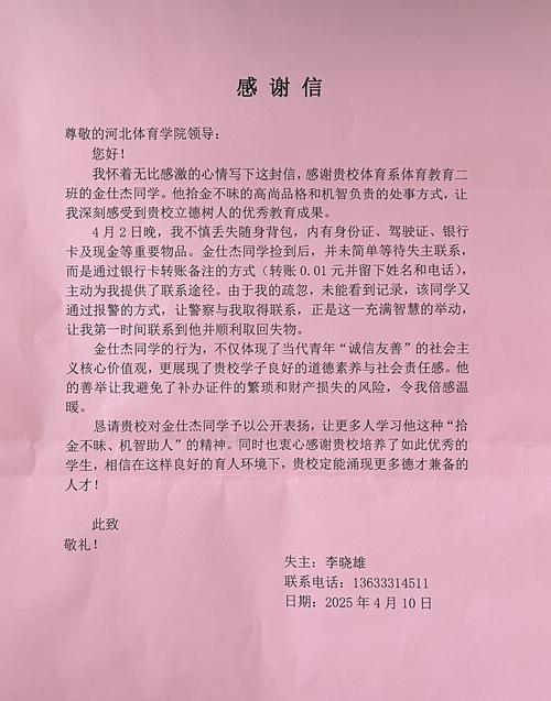 拾金不昧女子(拾金不昧犯法吗)