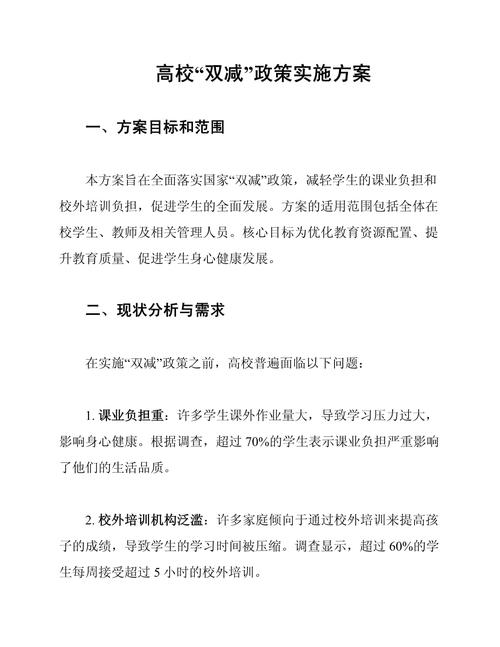 双减政策深化(双减政策深化落实)