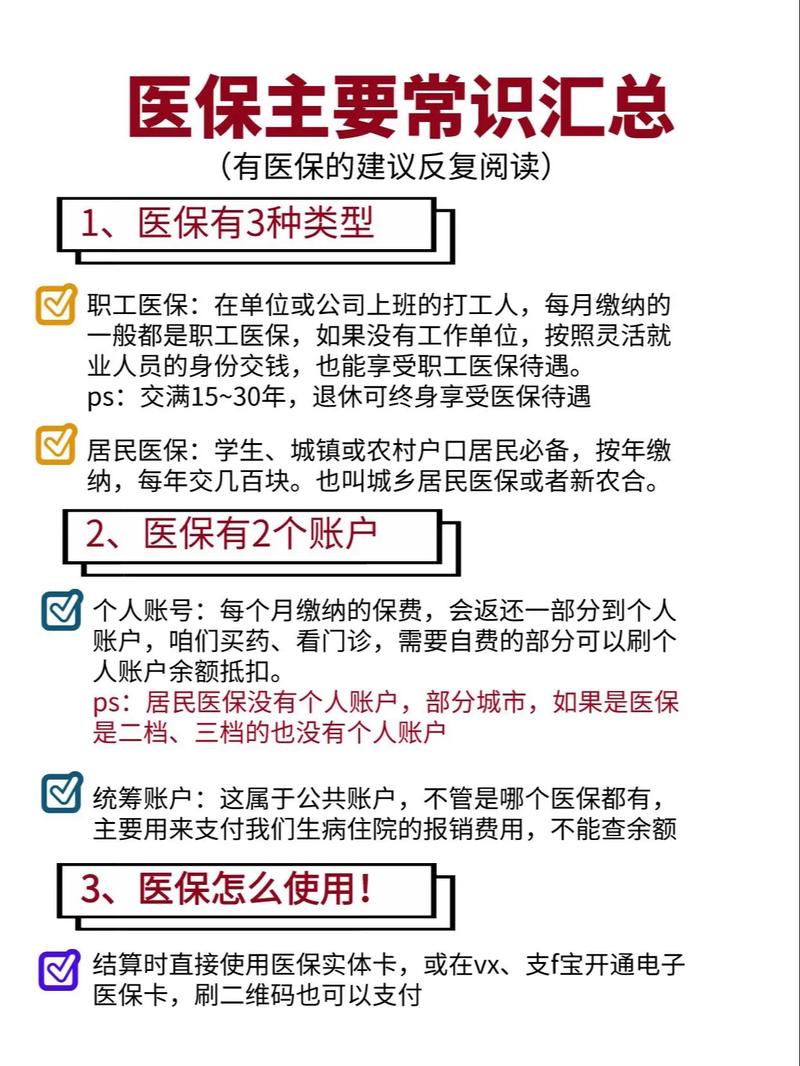 医保政策更新(医保政策更新的词语有哪些)