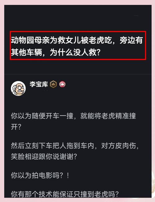动物园老虎伤人事件（动物园老虎伤人,谁担责?）