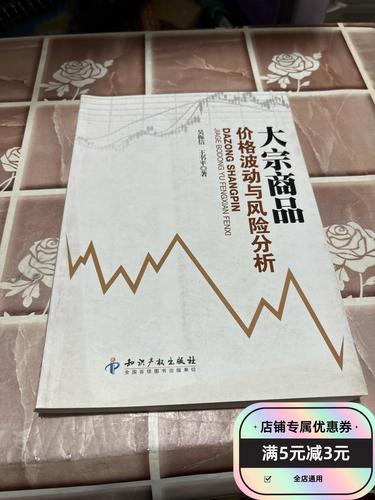 大宗商品波动(大宗商品价格波动)
