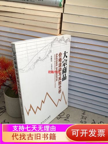 大宗商品波动(大宗商品价格波动)