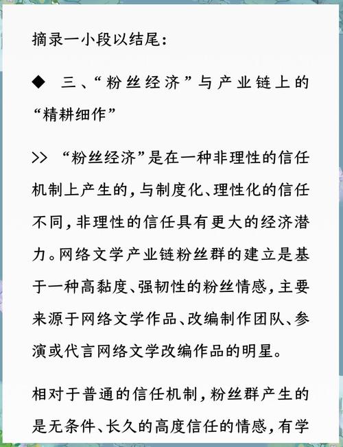 网络文学发展(网络文学发展史)