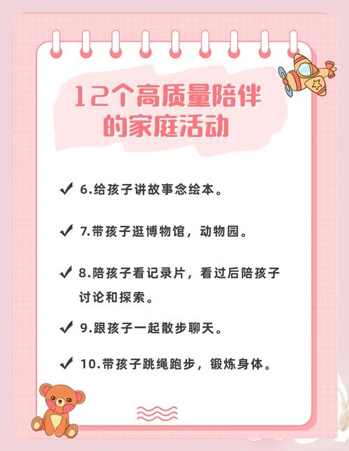 亲子活动增进(亲子活动的效果和建议)