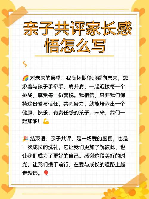 亲子活动增进(亲子活动的效果和建议)