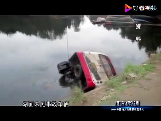 交通安全警示(2025安全事故警示教育片视频)