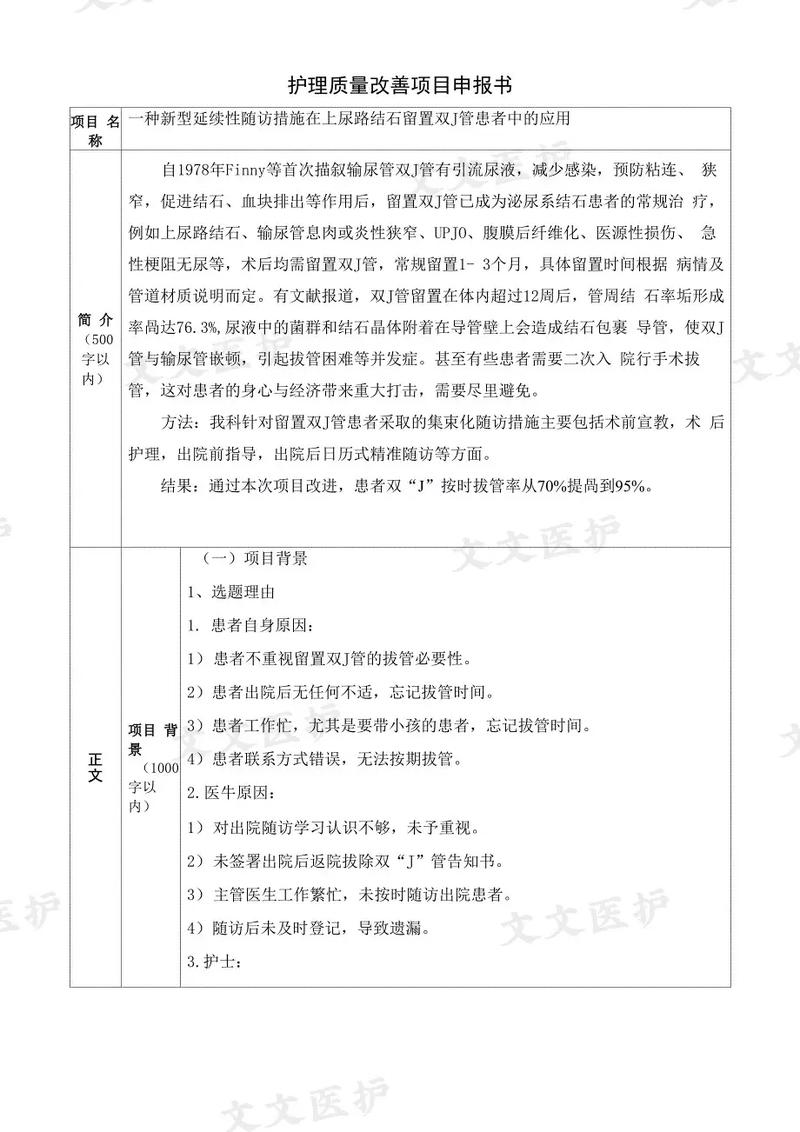 医院康复案例(医院康复案例申报书范文)