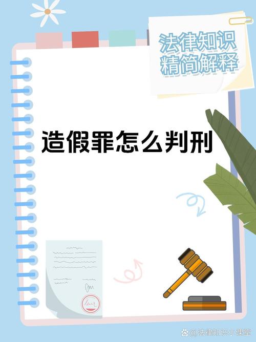 涉嫌造假查处(涉嫌造假如何处理)