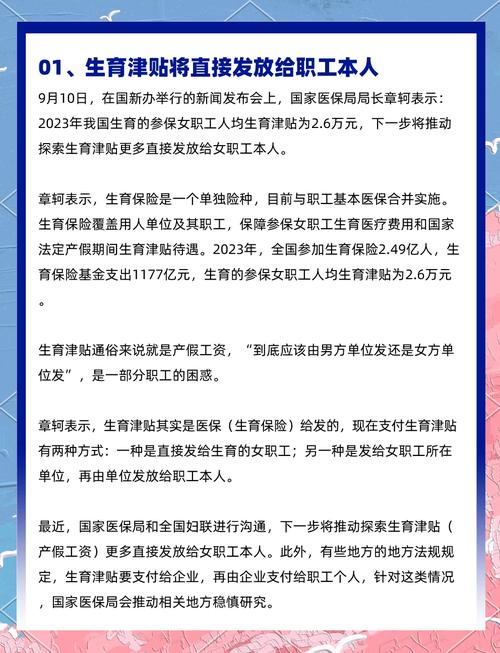 生育津贴直发(生育津贴直发个人!辽宁已实现)