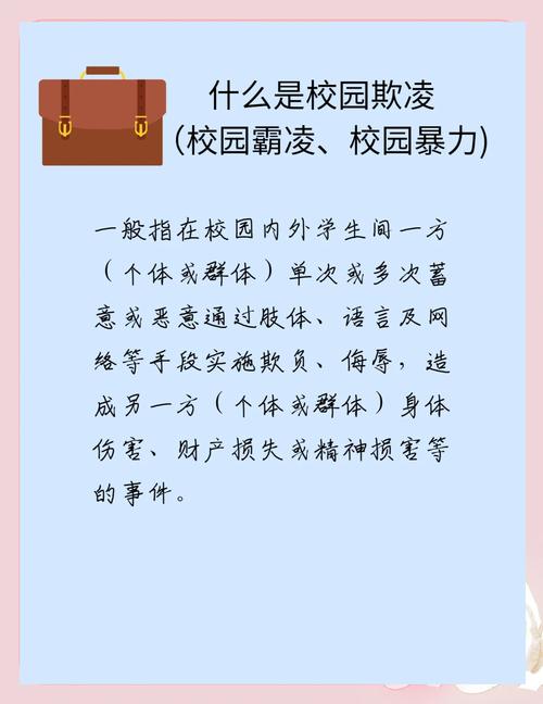 校园欺凌治理(校园欺凌治理的困难之处是什么)