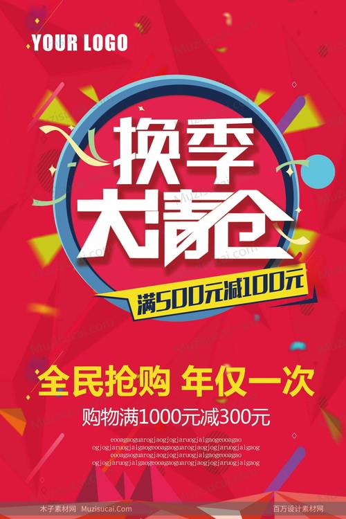 电商促销新高(电商 促销)