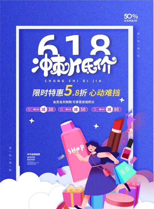 电商促销新高(电商 促销)