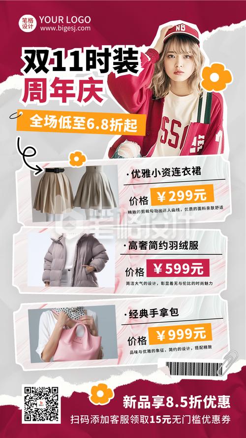 电商促销新高(电商 促销)