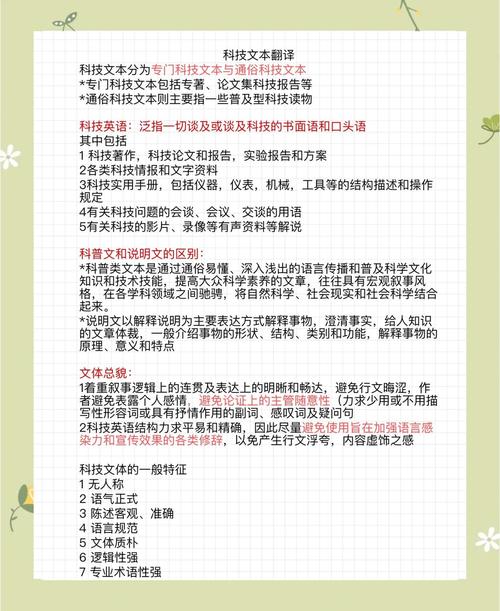科技前沿类(科技前沿类展览专区怎么翻译)