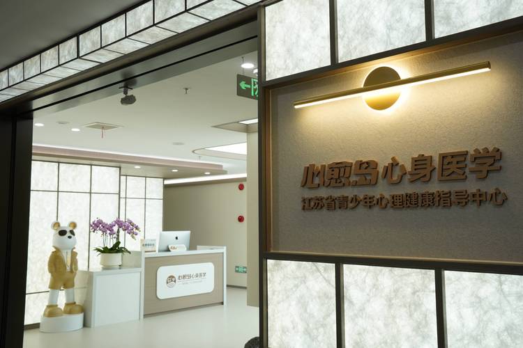 青少年心理健康(青少年心理健康咨询中心)