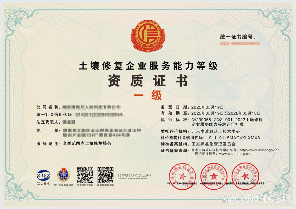 土壤修复工程(土壤修复工程师是哪个部门发证的)