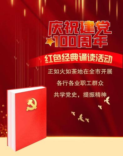 红色九月主题活动(九月红色经典传承心得体会)
