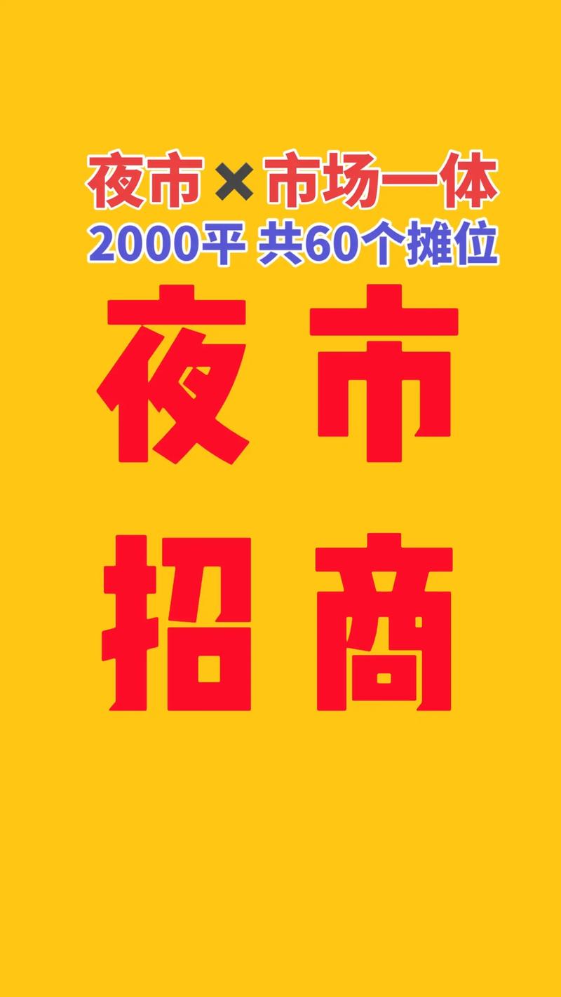 夜间经济规范(夜间经济规范经营是指)
