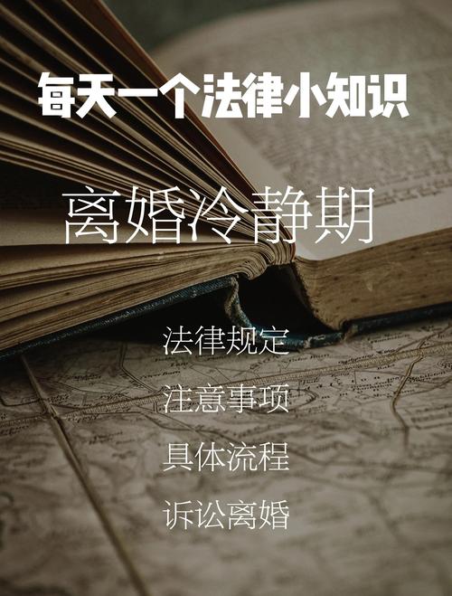 离婚冷静期遗产纠纷(离婚冷静期遗产纠纷怎么办)