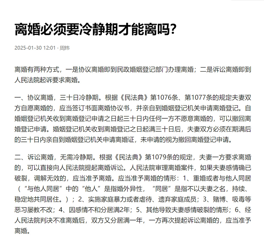 离婚冷静期遗产纠纷(离婚冷静期遗产纠纷怎么办)