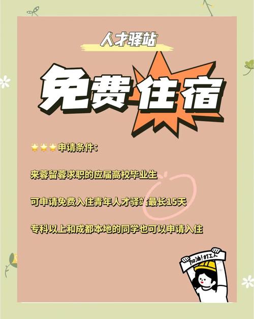 高校家长免费住宿（高校家长免费住宿怎么办）