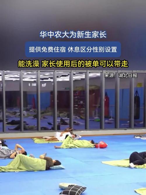 高校家长免费住宿（高校家长免费住宿怎么办）