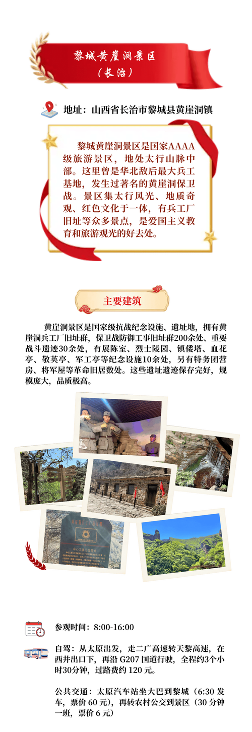 红色旅游升温（红色旅游升温 评论）