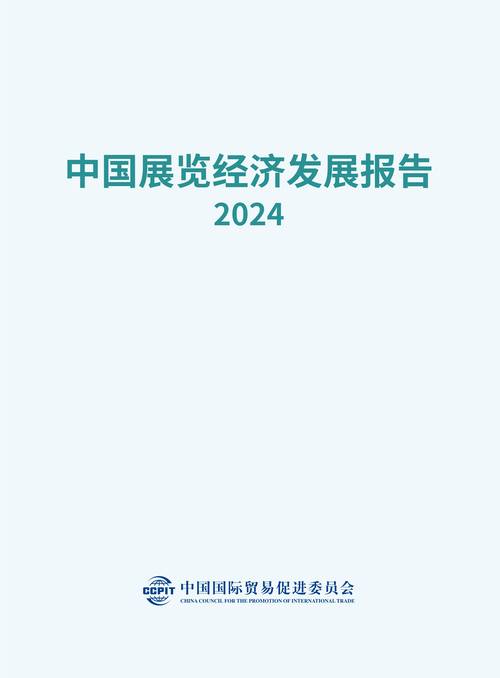 会展经济复苏（会展经济发展）