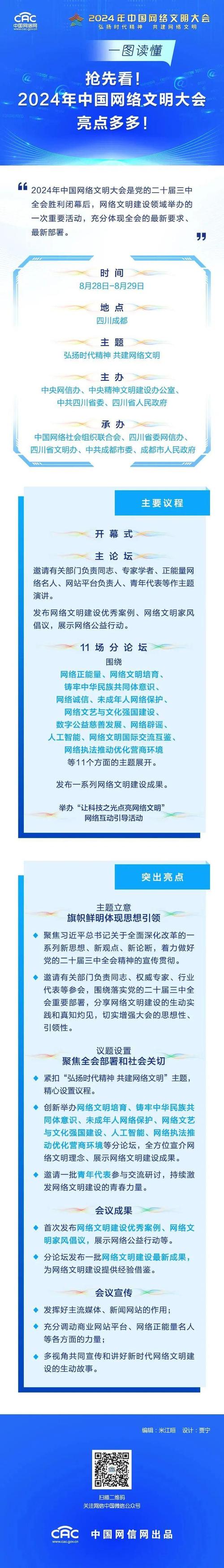 网络文化治理(网络文化建设)