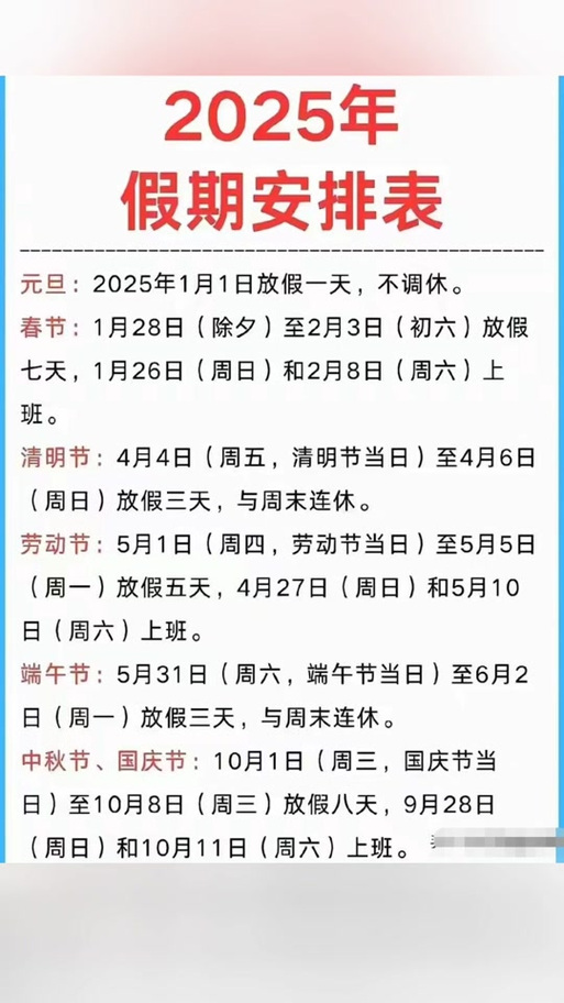 午休新国标（午休标准）