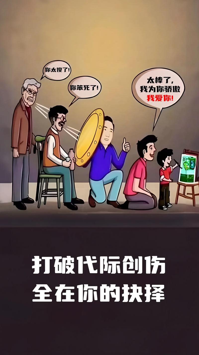 代际关系重构(代际关系问题)