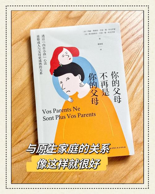 代际关系重构(代际关系问题)