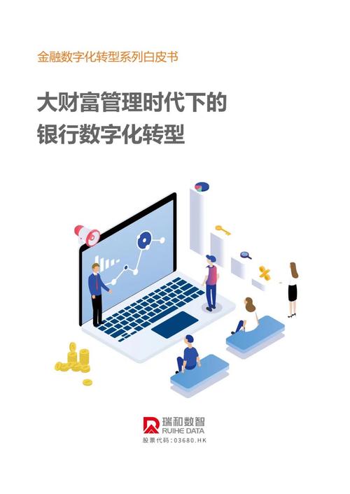 财富管理转型（财富管理转型什么意思）