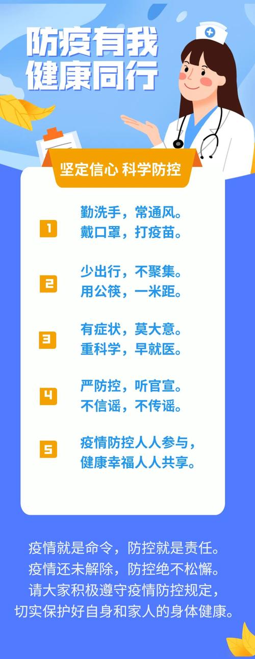 防疫新措施（防疫新政策要求）