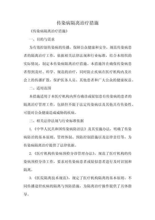防疫新措施（防疫新政策要求）