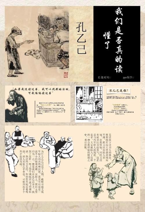 包含孔乙己文学的词条