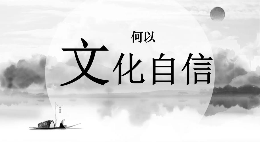 文化自信建设(文化自信建设什么时候提出的)