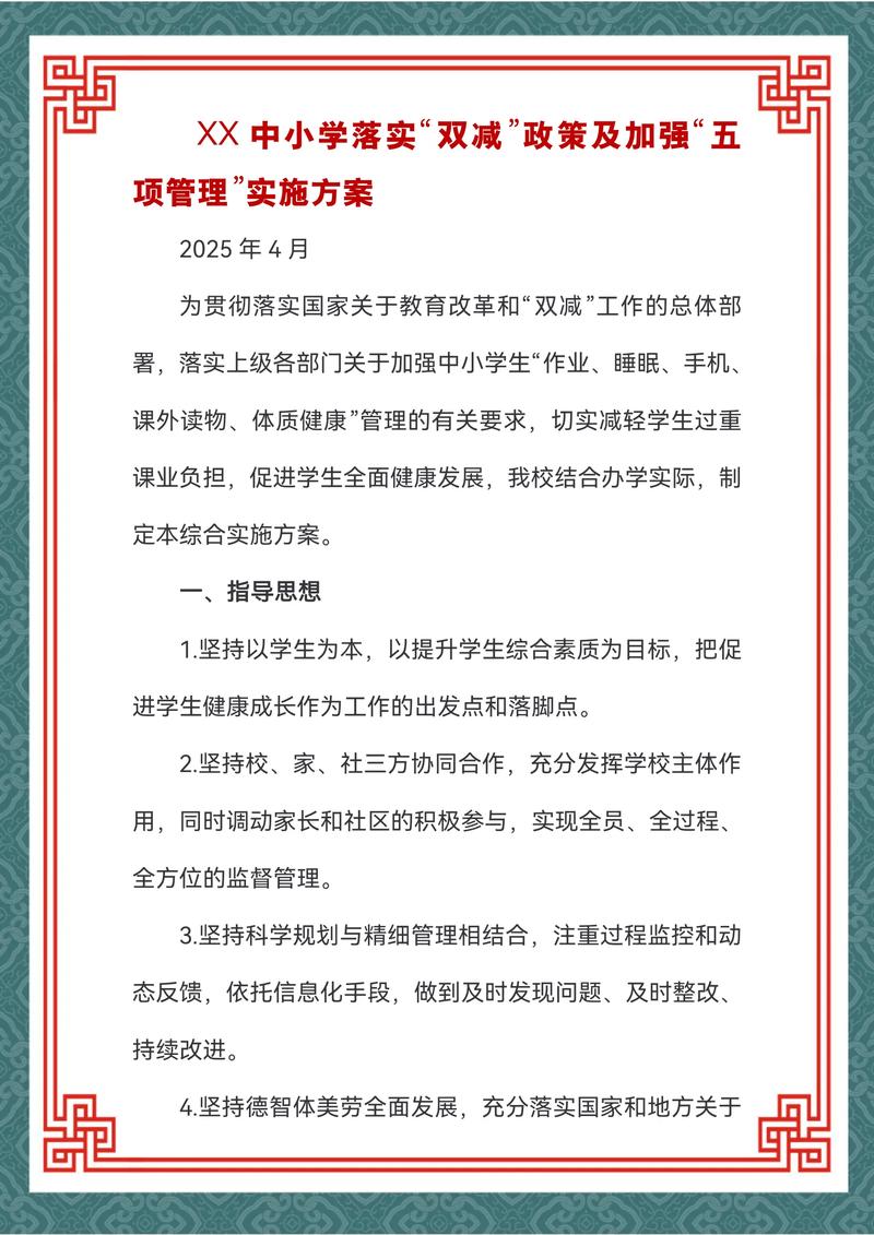 双减政策深化（双减政策深化落实的重点是）