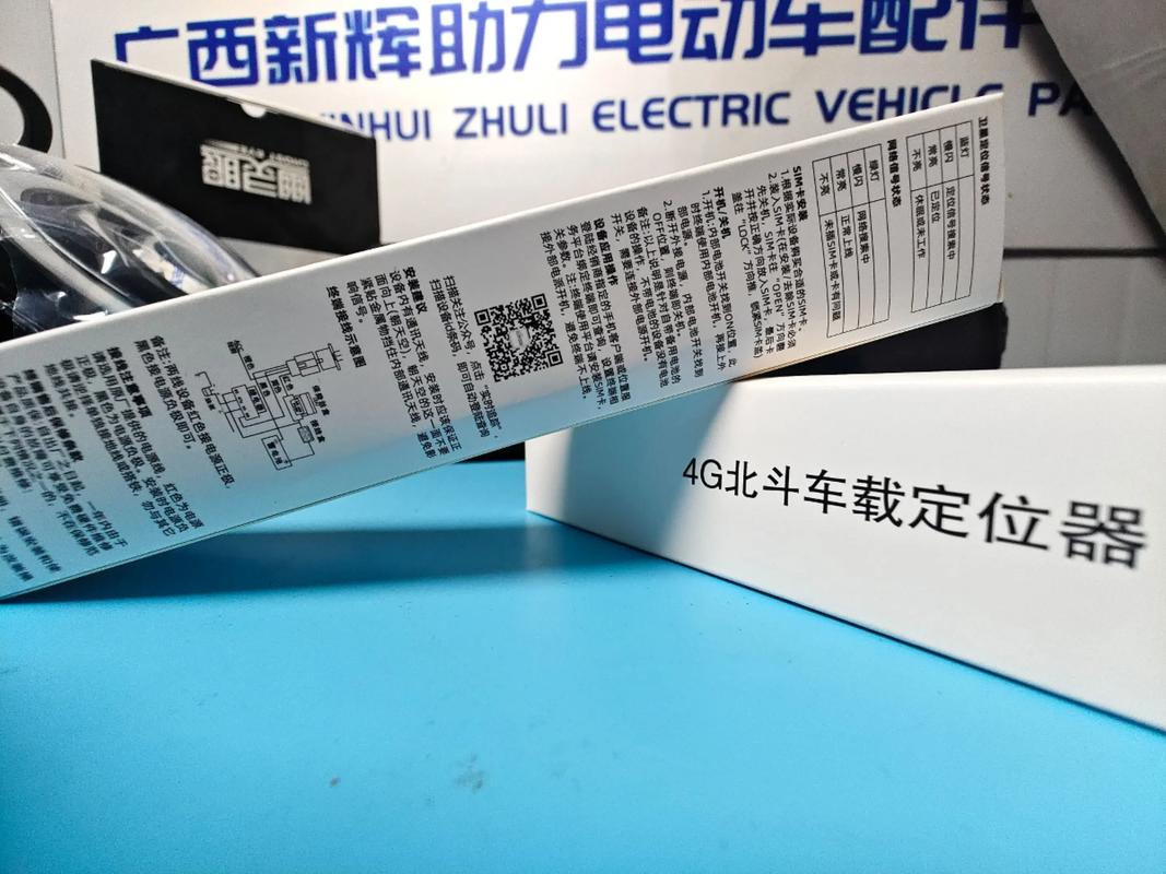 电动自行车北斗定位新规（电动车北斗gps安装教程）