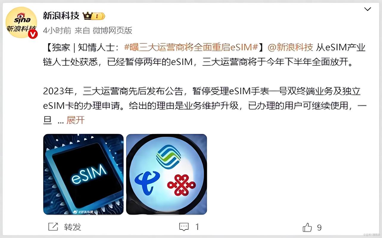 苹果ESIM博弈（苹果esim移动）