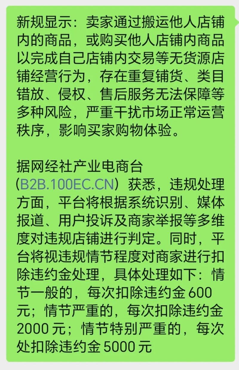 跨境电商新规（跨境电商新规定）