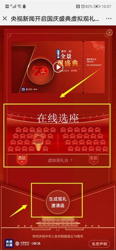 阅兵脸生成器（怎样制作可阅兵）