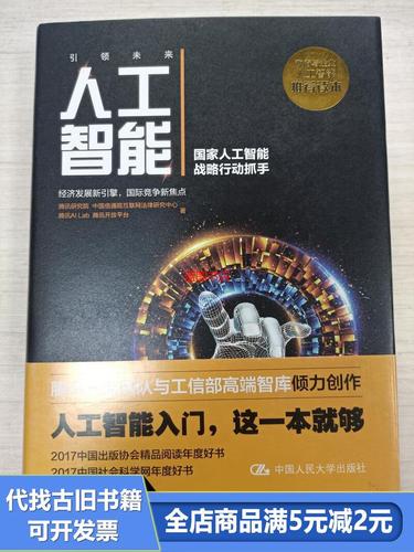 人工智能+行动（人工智能国家人工智能战略行动抓手）