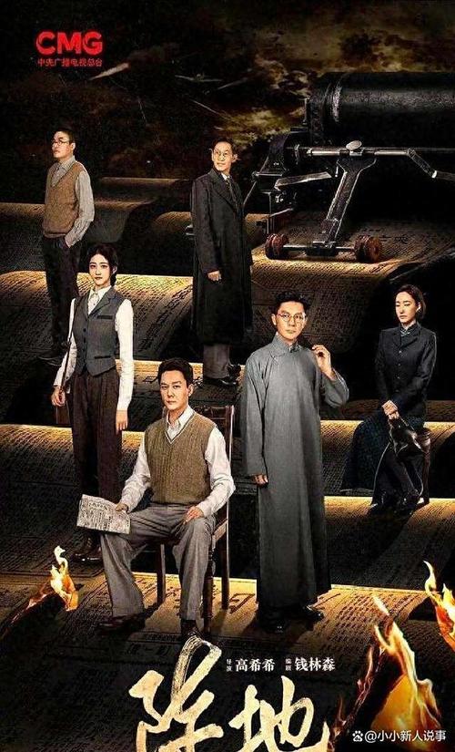 电视剧《阵地》(电视剧阵地全部演员表)