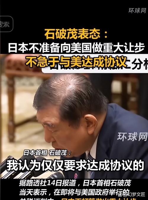 日本首相危机（日本首相回应）